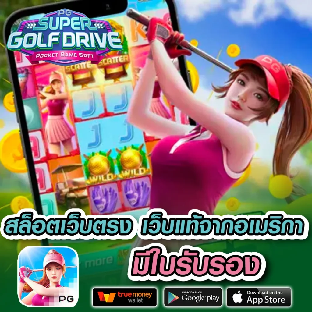 pretty-sohot สมัครง่าย
