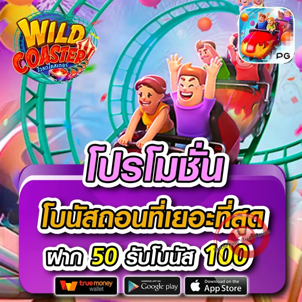 ฝาก-ถอน pretty-sohot
